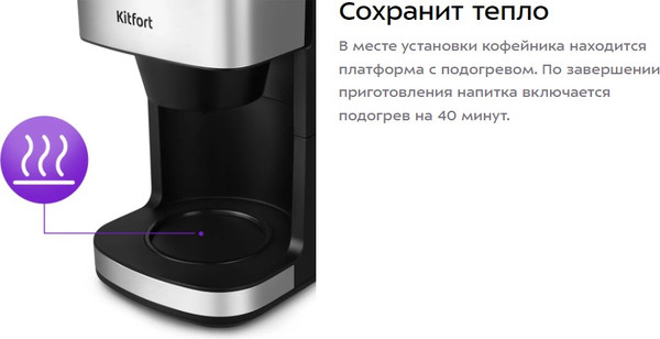 Изображение товара Кофемашина Kitfort КТ-7366