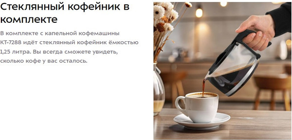 Изображение товара Кофемашина Kitfort КТ-7366