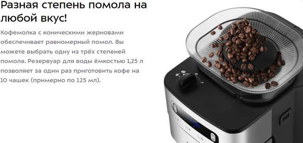 Изображение товара Кофемашина Kitfort КТ-7366