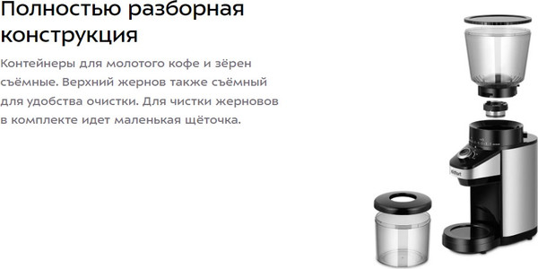 Изображение товара Кофемолка Kitfort КТ-7369