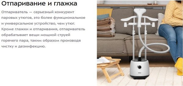 Изображение товара Отпариватель Kitfort КТ-9230