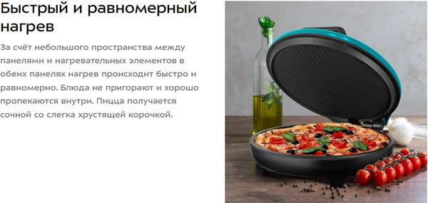 Изображение товара Пицца-мейкер Kitfort КТ-3679