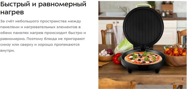 Изображение товара Пицца-мейкер Kitfort КТ-3681