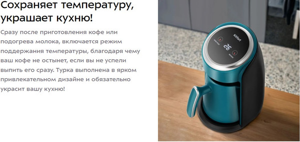 Изображение товара Турка электрическая Kitfort КТ-7457