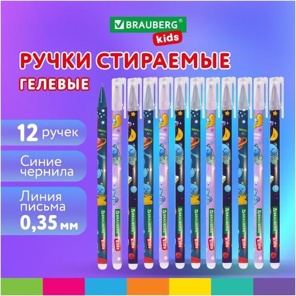 Изображение товара Набор гелевых ручек Brauberg Kids Among Cats / 144099 (12шт)