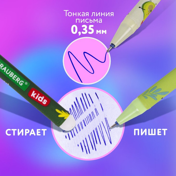 Изображение товара Набор гелевых ручек Brauberg Kids Avocado / 144100 (12шт)