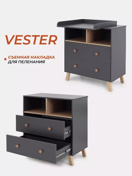 Изображение товара Комод пеленальный Rant Vester / 115 (Moon Grey)