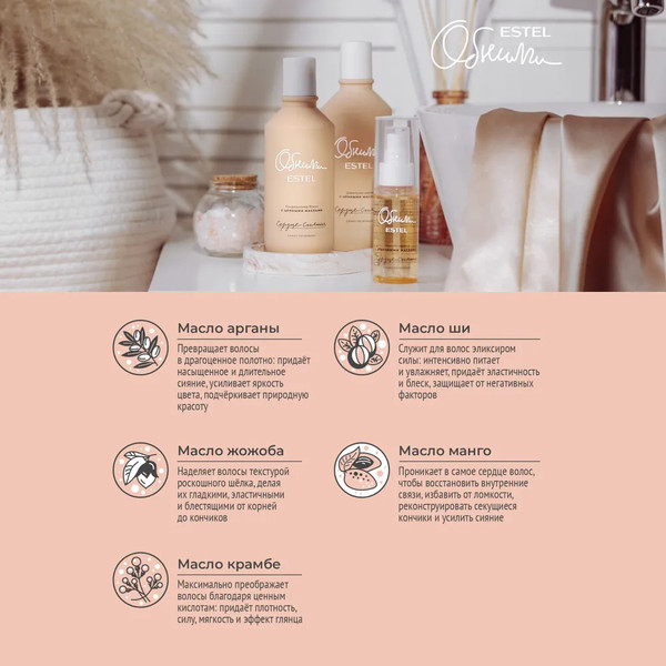 Изображение товара Набор косметики для волос Estel Сердце сияния Шампунь 300мл+Кондицицонер 250мл+Масло 50мл