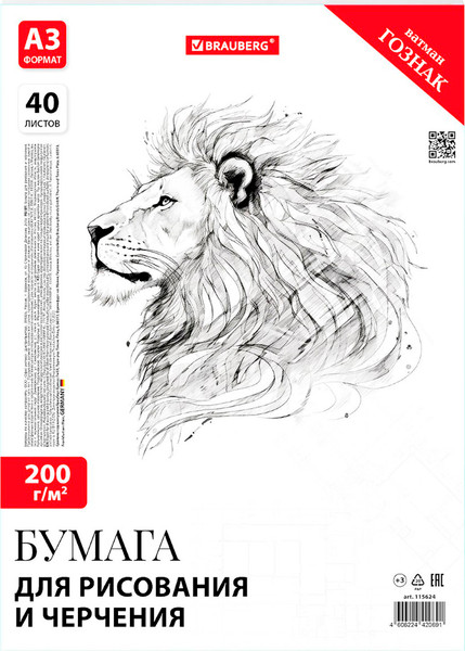 Изображение товара Набор бумаги для рисования Brauberg А3 200г/м2 / 115624 (40л)
