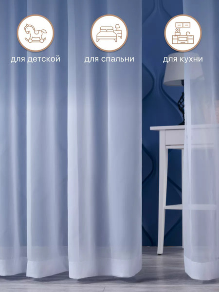 Изображение товара Гардина Arya Veo Вуаль 300x250 (белый)