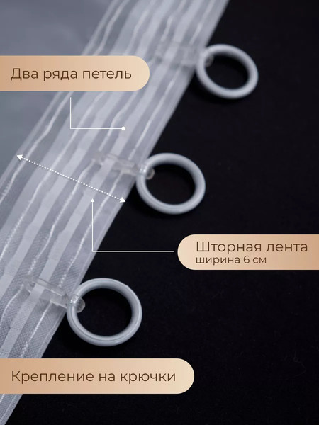 Изображение товара Гардина Arya Veo Вуаль 300x250 (белый)