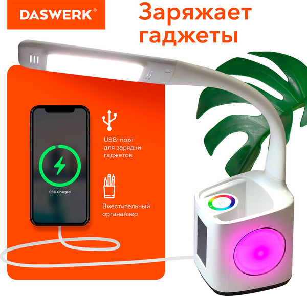 Изображение товара Настольная лампа Daswerk 238324