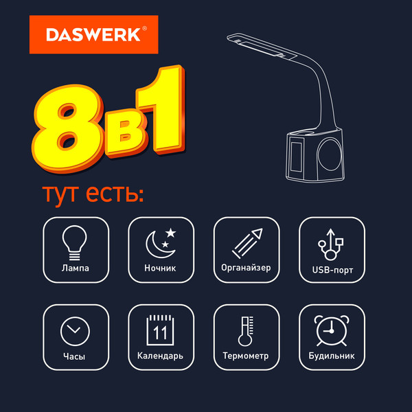 Изображение товара Настольная лампа Daswerk 238324