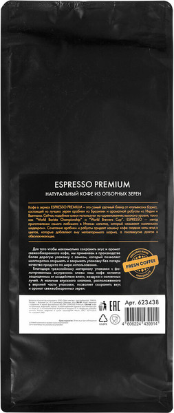 Изображение товара Кофе в зернах Welday Espresso Premium (1кг)
