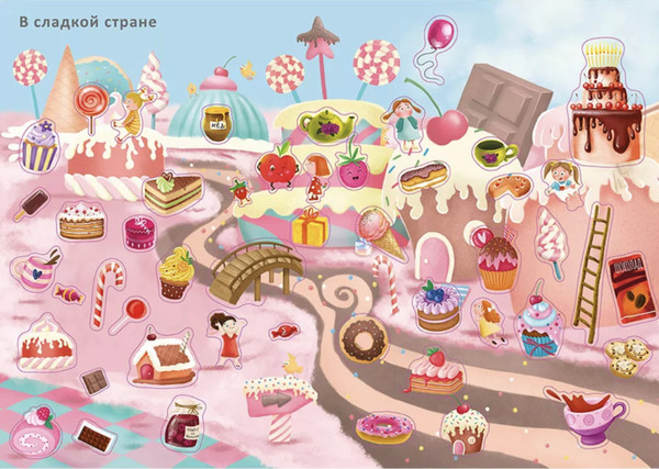 Изображение товара Набор наклеек Робинс 1000 наклеек для девочек / 9785436609096