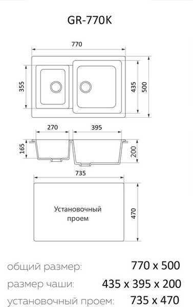 Изображение товара Мойка кухонная Granrus GR-770 K (бежевый)