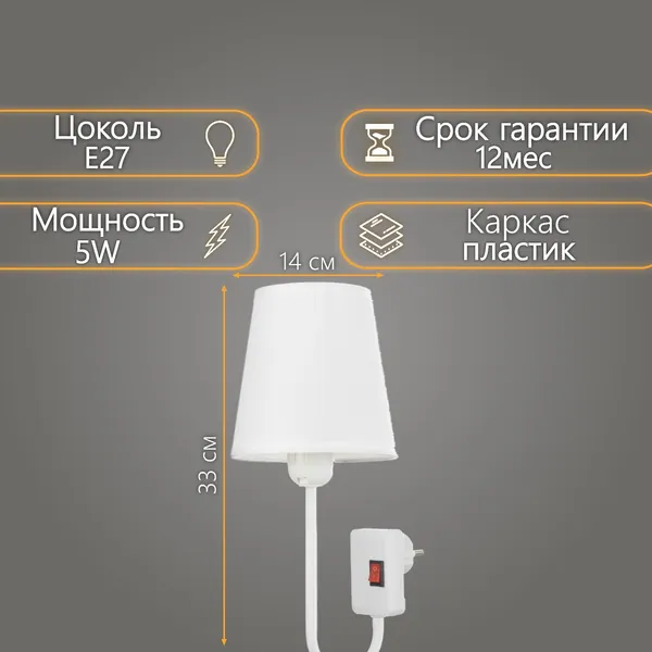Изображение товара Бра BayerLux Дженна / 9834644 (белый)