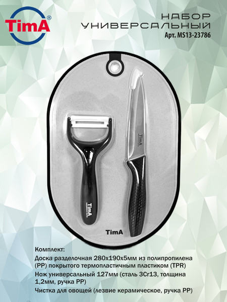 Изображение товара Набор кухонных принадлежностей TimA MS13-23786