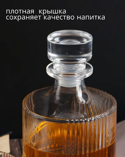 Изображение товара Набор для виски Glasserie Dandy GL016