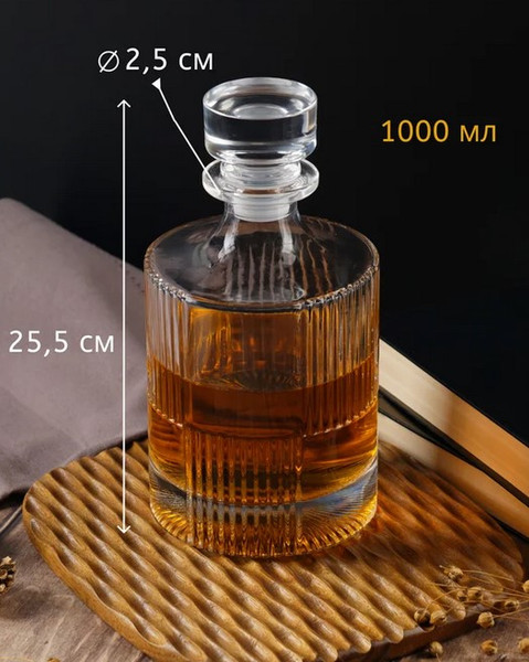 Изображение товара Набор для виски Glasserie Dandy GL016