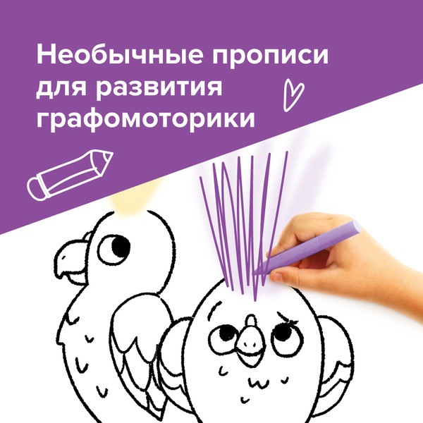 Изображение товара Набор развивающих книг Реши-Пиши Прописи 4 года / УМ883, мягкая обложка