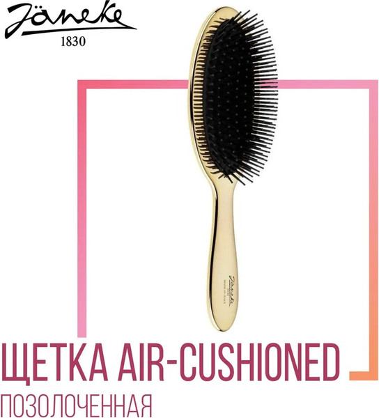 Изображение товара Расческа-массажер Janeke Superbrush Limited Edition AUSP22 (золото/черный)