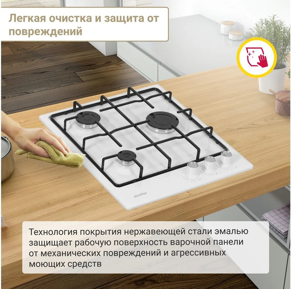 Изображение товара Газовая варочная панель Simfer H45V30W411