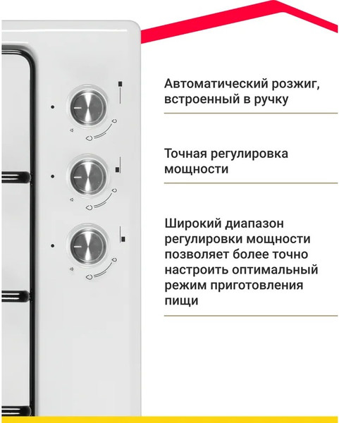 Изображение товара Газовая варочная панель Simfer H45V30W411