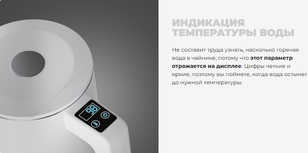 Изображение товара Электрочайник Redmond SkyKettle KM231S (белый)