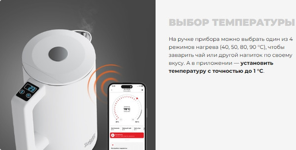 Изображение товара Электрочайник Redmond SkyKettle KM231S (белый)