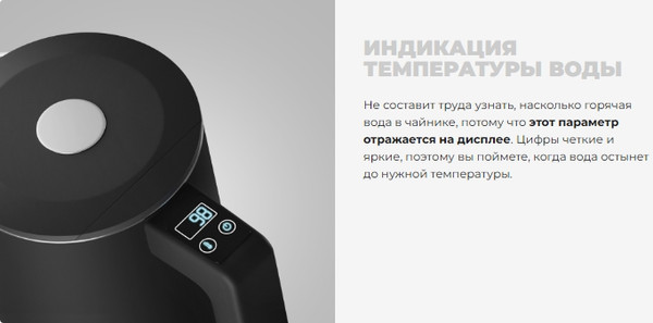 Изображение товара Электрочайник Redmond SkyKettle KM231S (черный)