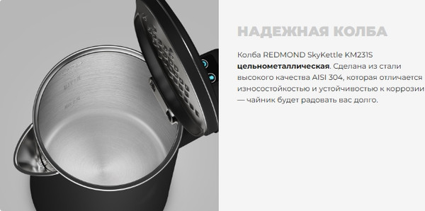 Изображение товара Электрочайник Redmond SkyKettle KM231S (черный)