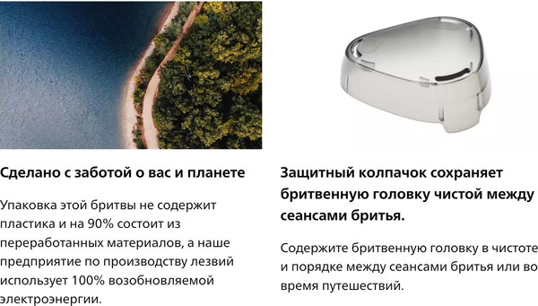 Изображение товара Электробритва Philips S1151/00