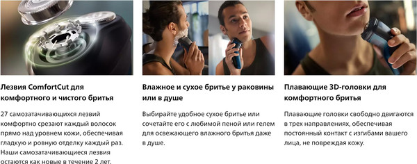 Изображение товара Электробритва Philips S1151/00