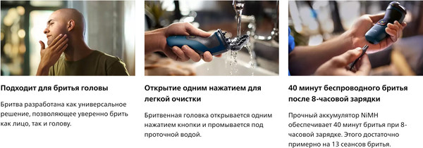 Изображение товара Электробритва Philips S1151/00