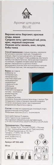 Изображение товара Аромадиффузор Arida Home Blue (50мл)