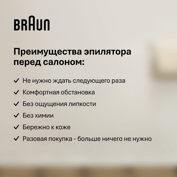 Изображение товара Эпилятор Braun Silk-epil 5 5-000