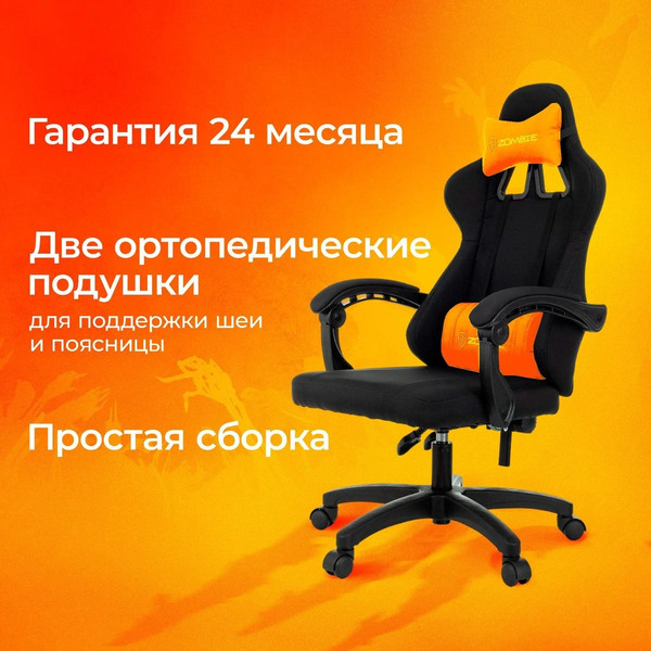 Изображение товара Кресло геймерское Бюрократ Zombie Void (черный)