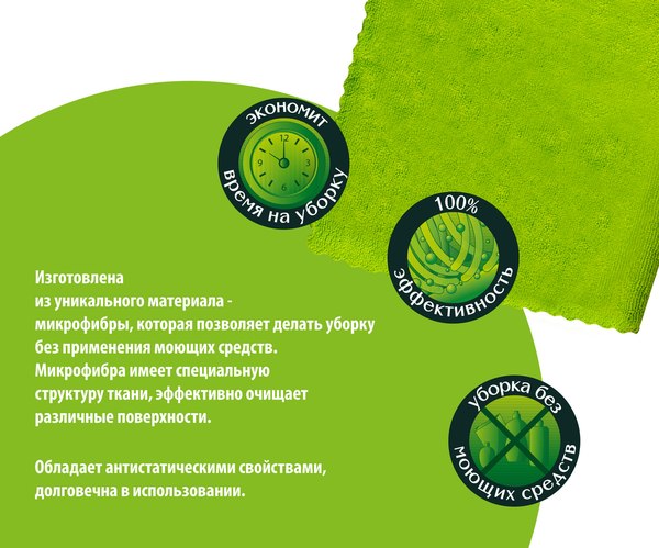 Изображение товара Салфетка хозяйственная Master Fresh Универсальная Для уборки (1шт)
