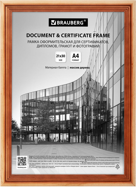 Изображение товара Набор рамок Brauberg 391353 (3шт)