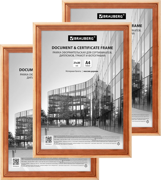 Изображение товара Набор рамок Brauberg 391353 (3шт)