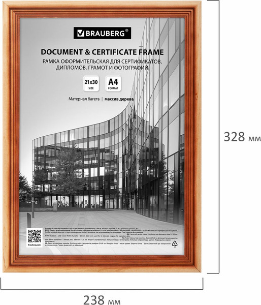 Изображение товара Набор рамок Brauberg 391353 (3шт)