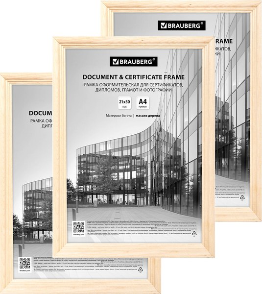 Изображение товара Набор рамок Brauberg 391354 (3шт)