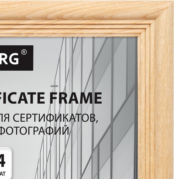 Изображение товара Набор рамок Brauberg 391354 (3шт)