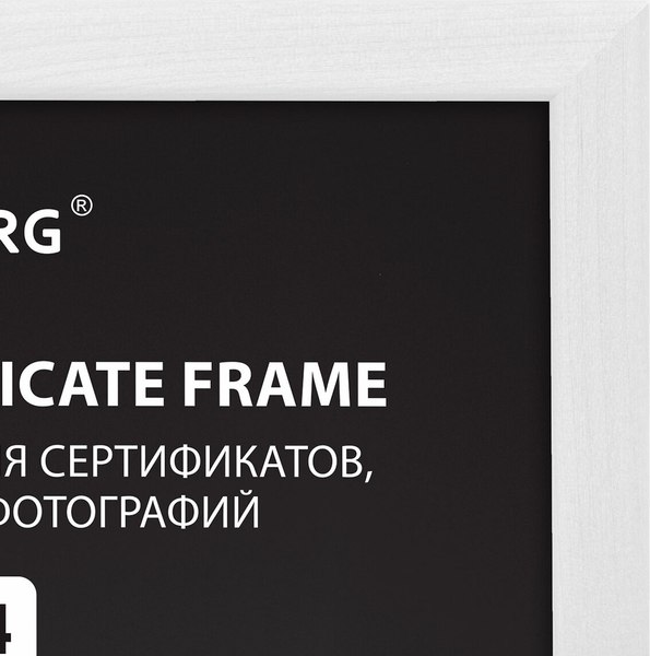 Изображение товара Набор рамок Brauberg 391355 (3шт)