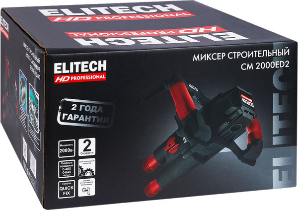 Изображение товара Дрель-миксер Elitech CM 2000ED2 / E2208.010.00
