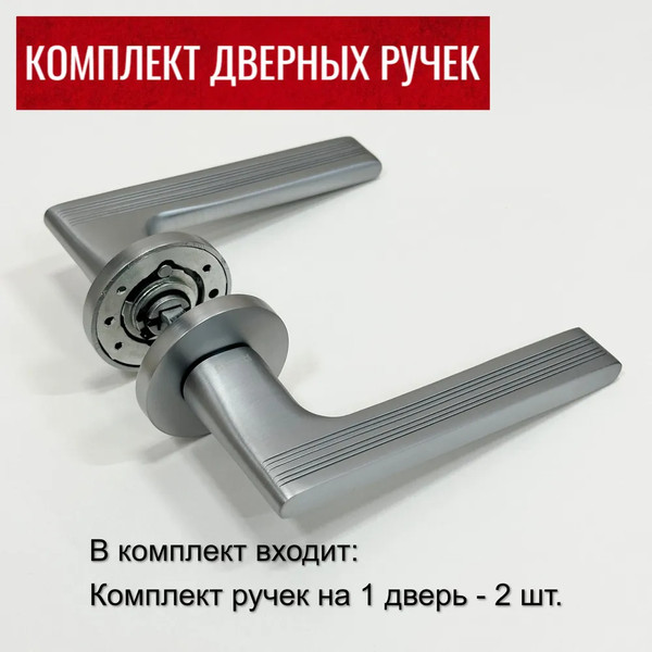 Изображение товара Ручка дверная Rucetti RAP 26 SLIM-R SC (матовый хром)