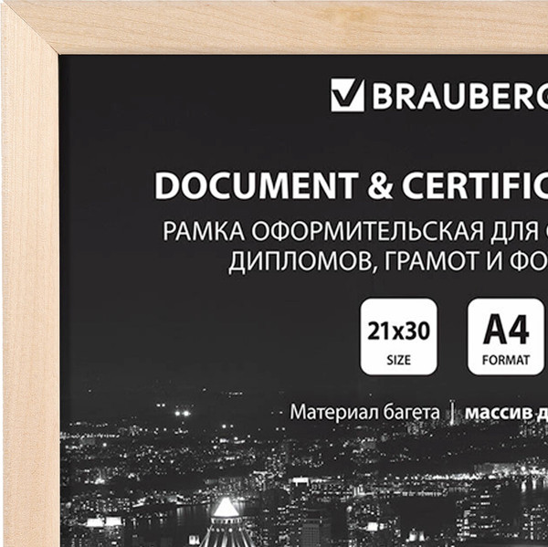 Изображение товара Набор рамок Brauberg 391357 (3шт)