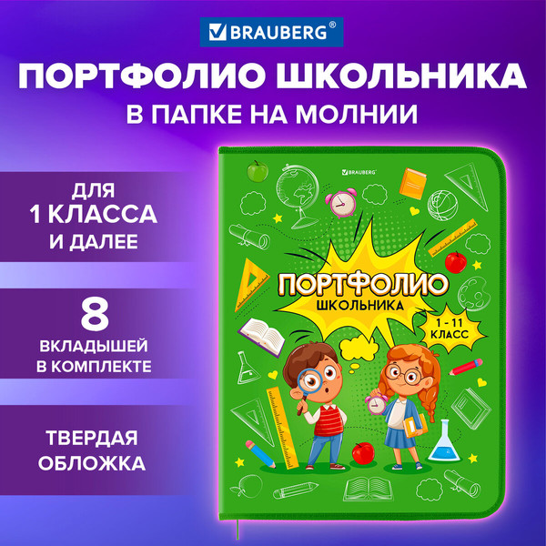 Изображение товара Папка для бумаг Brauberg А4 / 115244