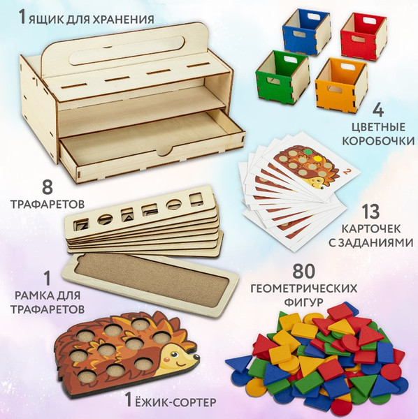 Изображение товара Сортер Brauberg Волшебный сундучок / 665265